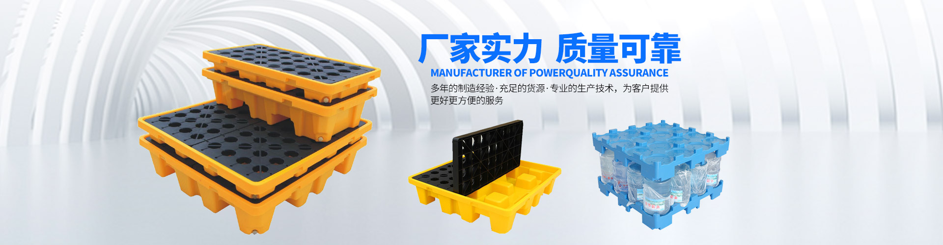防漏托盘